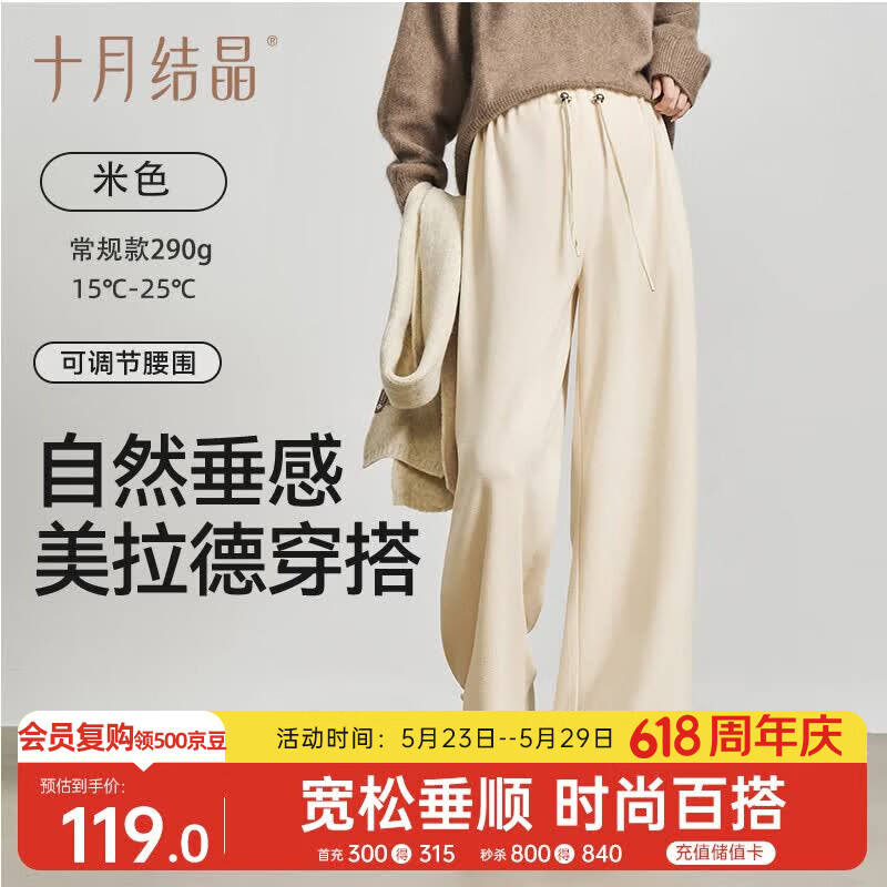 十月结晶孕妇裤春秋四季抽绳式阔腿裤直筒宽松休闲裤大码孕妇装 米色XL码