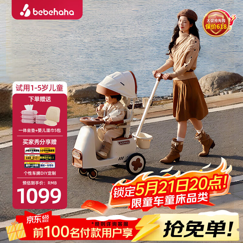 bebehaha摇摇乐婴儿推车26年款遛娃神器二合一溜马儿童手推车1-5岁橄榄棕