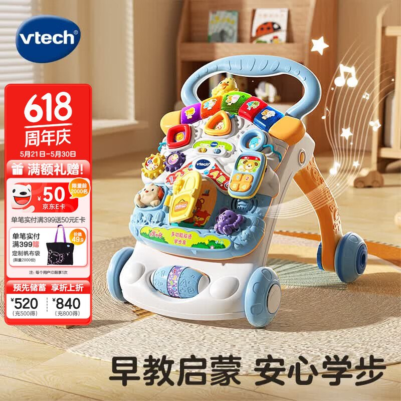 伟易达双语学步车 230元,伟易达小猪佩奇字母小汽车早教双语 224元 - 线报酷 伟易达双语学步车 230元,伟易达小猪佩奇字母小汽车早教双语 224元 - 线报酷