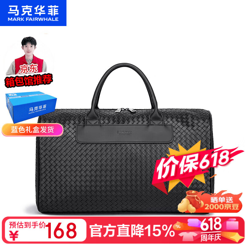 马克华菲编织耐磨耐脏休闲手提健身行李包时尚简约高级大容量耐用旅行包 黑色