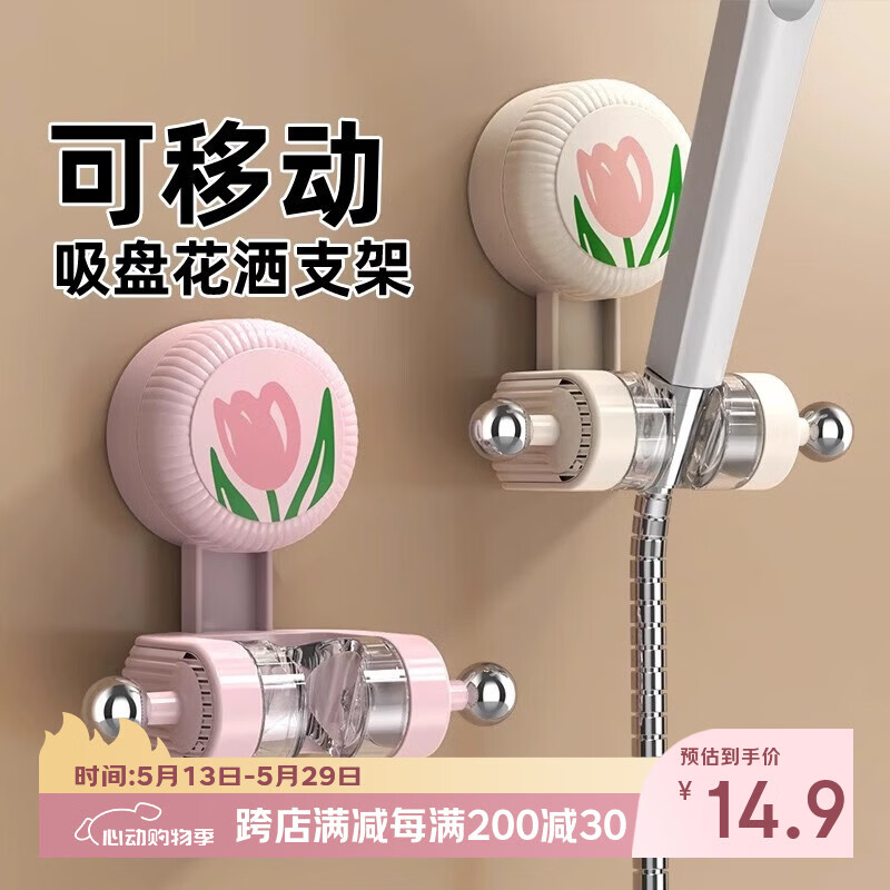 佳立方吸盘花洒支架免打孔浴室淋浴头固定器底座儿童可移动置物多档调节