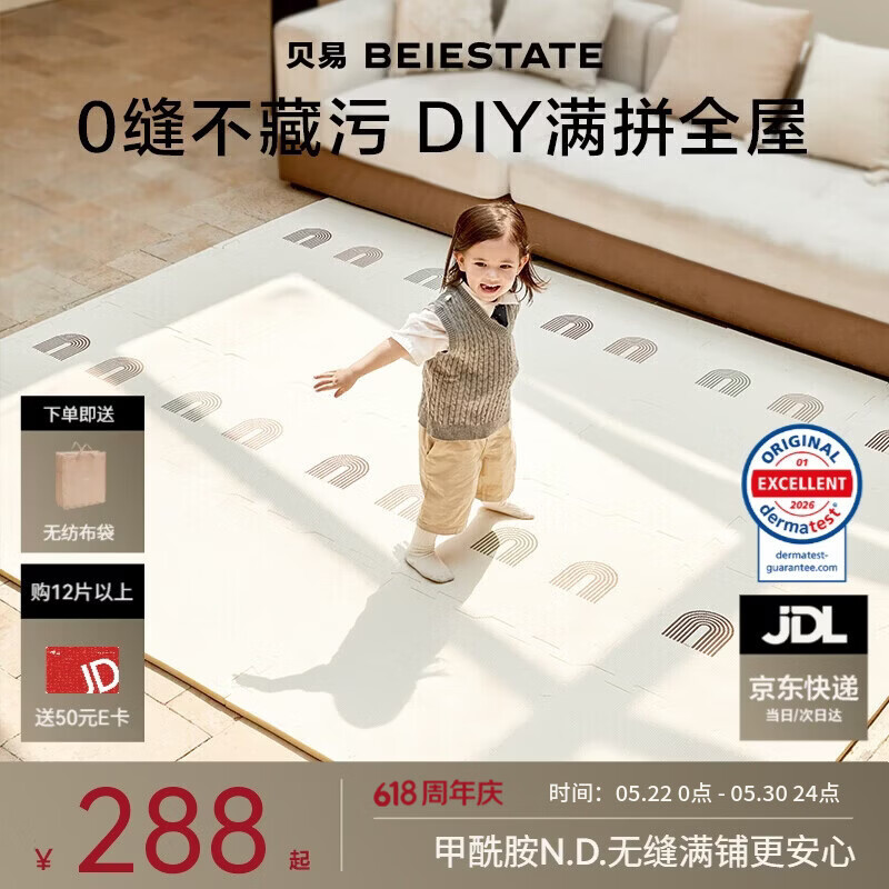 贝易婴儿爬爬垫拼接蜂氧棉xpe宝宝爬行垫加厚无毒无味防摔-彩虹6 2.5