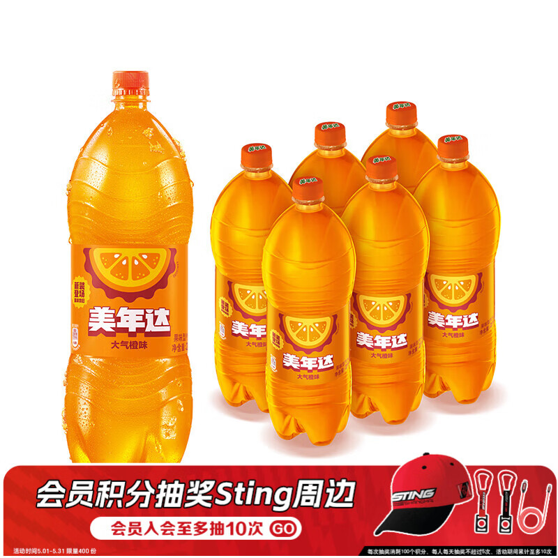 百事可乐美年达 Mirinda 橙味汽水碳酸饮料2L*6大瓶 家庭聚会分享装
