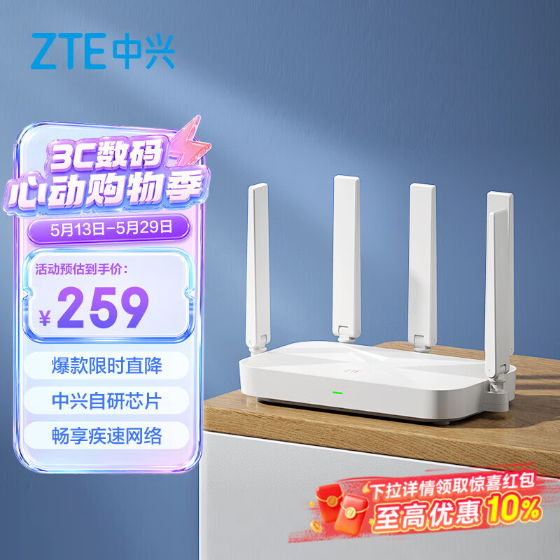 中兴（ZTE） 巡天AX3000Pro+