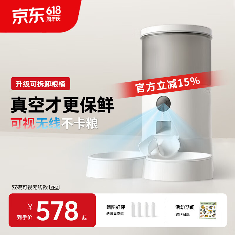 喵享家真空自动喂食器猫咪智能定时远程控制监控可视猫狗粮投食宠物用品 （全新Pro版-可视）双碗无线款