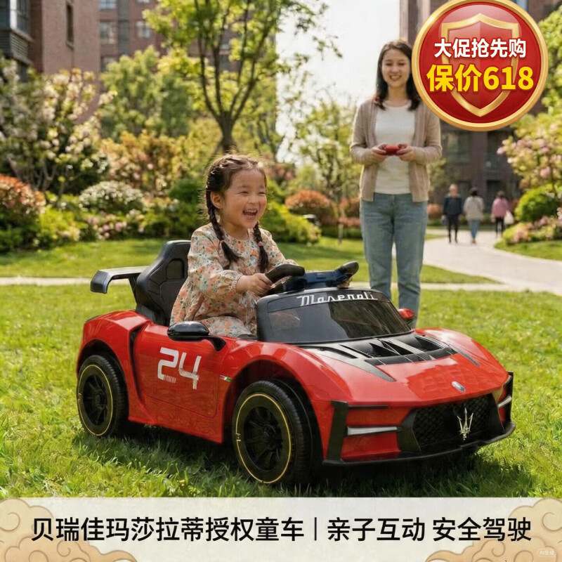 贝瑞佳（BeRica）玛莎拉蒂授权儿童电动车遥控四轮汽车宝宝小孩玩具车可坐人礼物红