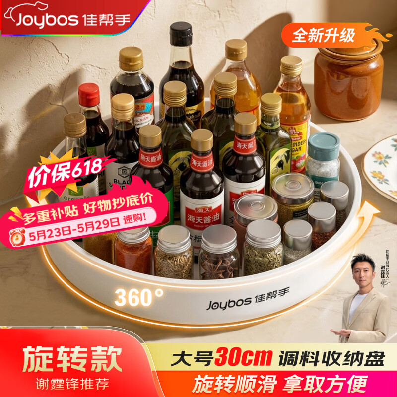 佳帮手旋转调料置物架 15.13元 - 线报酷 佳帮手旋转调料置物架 15.13元 - 线报酷