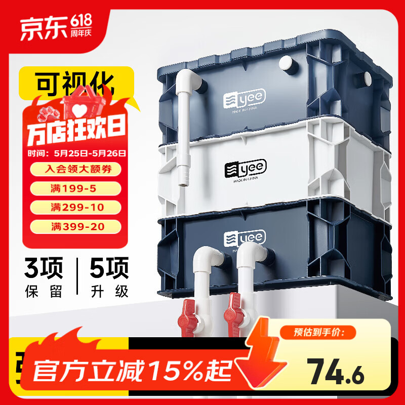 YEE鱼缸周转箱过滤器静音上置滴流盒水循环外置过滤桶鱼池过滤箱 【2代升级裸箱3层小号】适合80cm以内的鱼缸