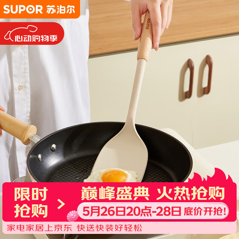 苏泊尔（SUPOR）木柄抗菌硅胶中式铲不粘锅炒锅煎锅炒菜铲子