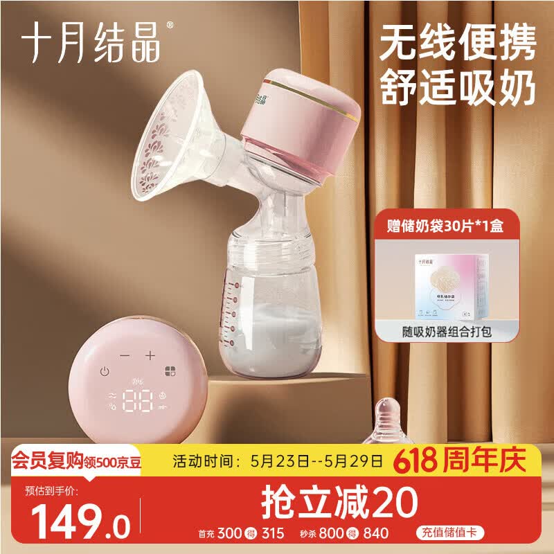 十月结晶电动吸奶器一体全自动变频挤奶器便携单边吸奶器随机发货热门商品