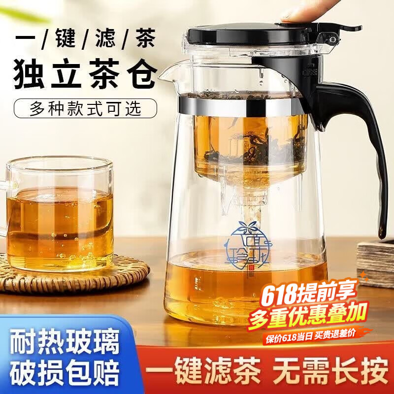 灿智飘逸杯泡茶壶耐热玻璃冲茶器一键过滤出水办公茶具玲珑杯透明经典 500ML单壶
