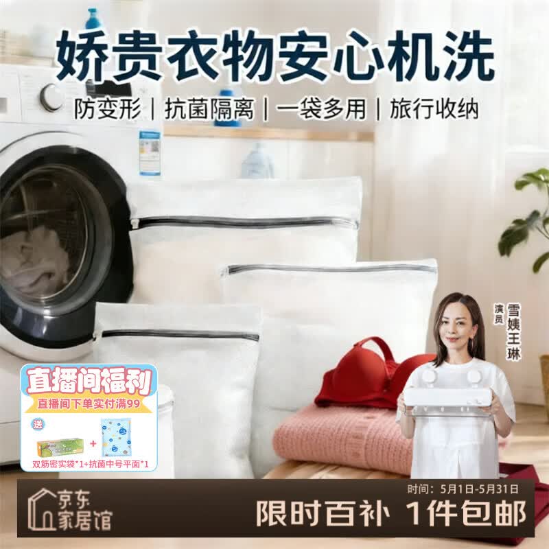 太力【销量NO.1】洗衣袋大号滚筒洗衣机专用洗衣网兜网袋洗护袋4件套