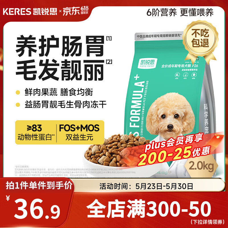 凯锐思银爪P26 小型犬成犬狗粮鲜肉冻干双拼泰迪博美比熊宠物狗粮2kg