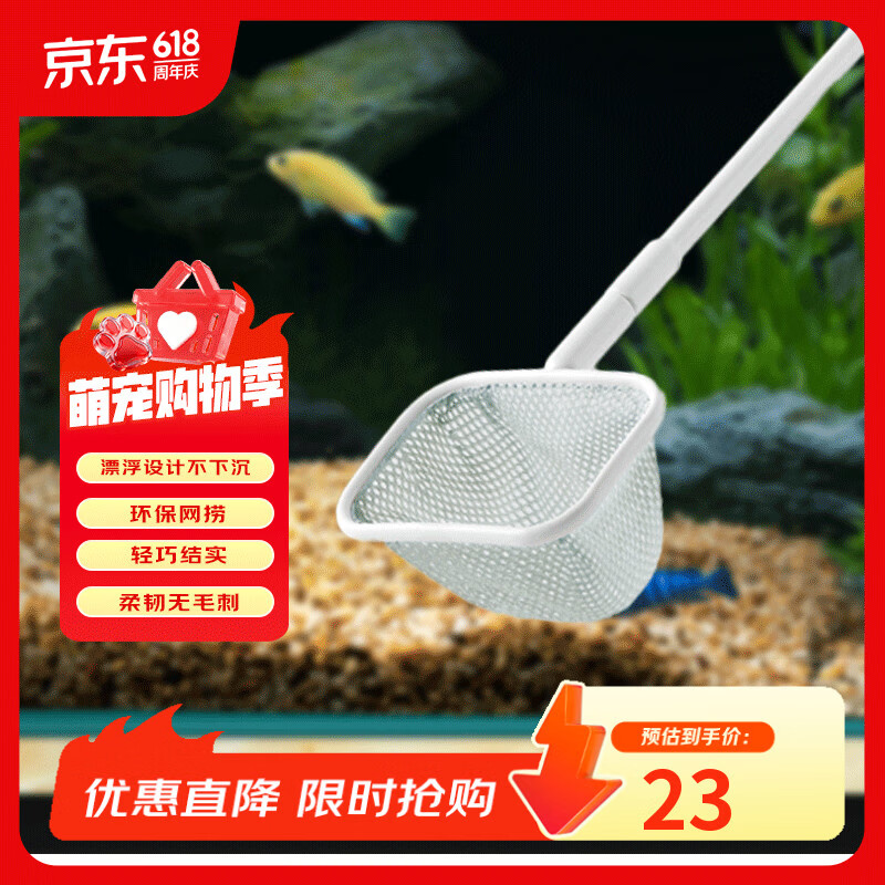 画法几何鱼缸捞鱼网米家智能鱼缸专用 水族箱抄网捞鱼网兜手抄网养鱼用品