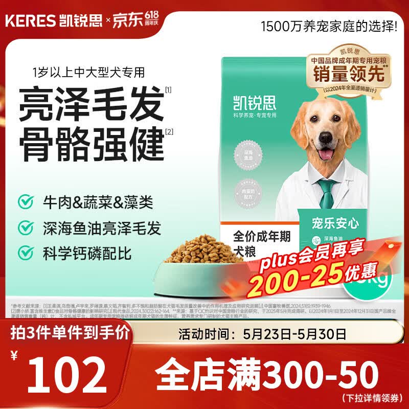 凯锐思中大型犬粮1-7岁成年犬全价粮金毛边牧宠物狗粮囤货装10kg