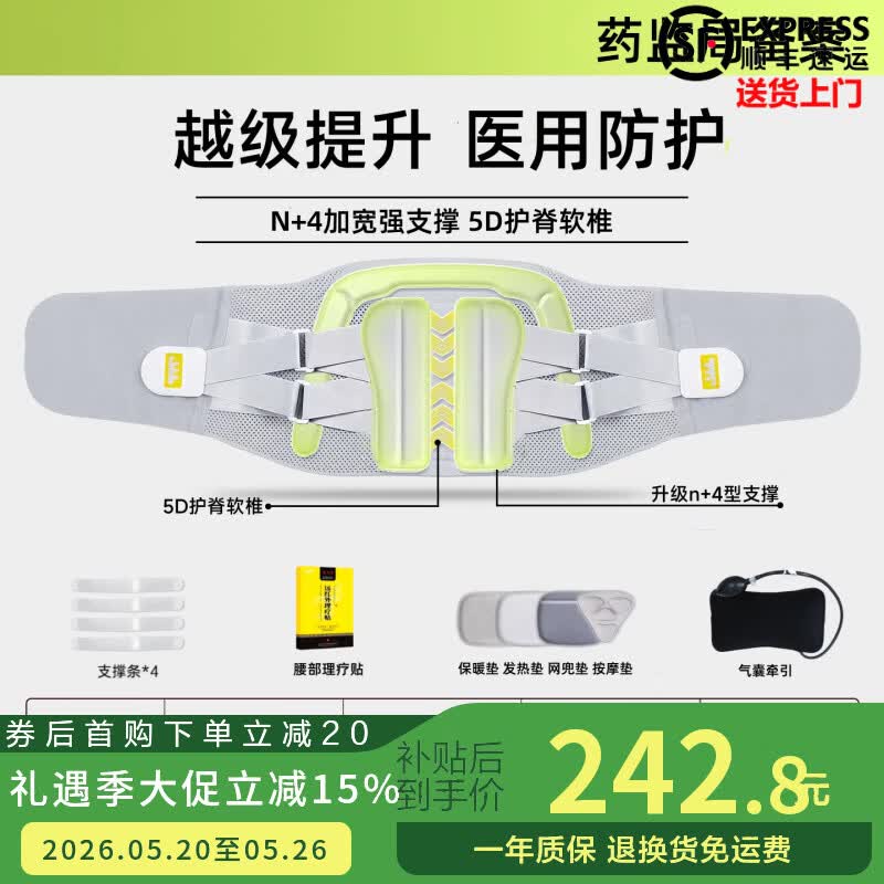 康立普（CANLIPE）护腰带腰间盘突出医用腰间盘劳损腰椎夏季男女士久坐神器支撑腰托 医用牵引款【N+4型加宽强支撑-5D护脊动态贴合】 XXL【160-200斤】男 京东折扣/优惠券