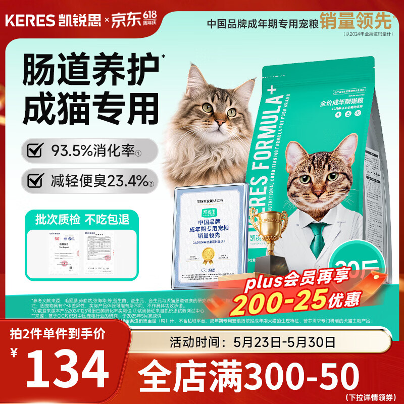 凯锐思天然猫粮成猫粮 鱼肉海洋鱼深海鱼天然粮 成猫20斤【囤货装】