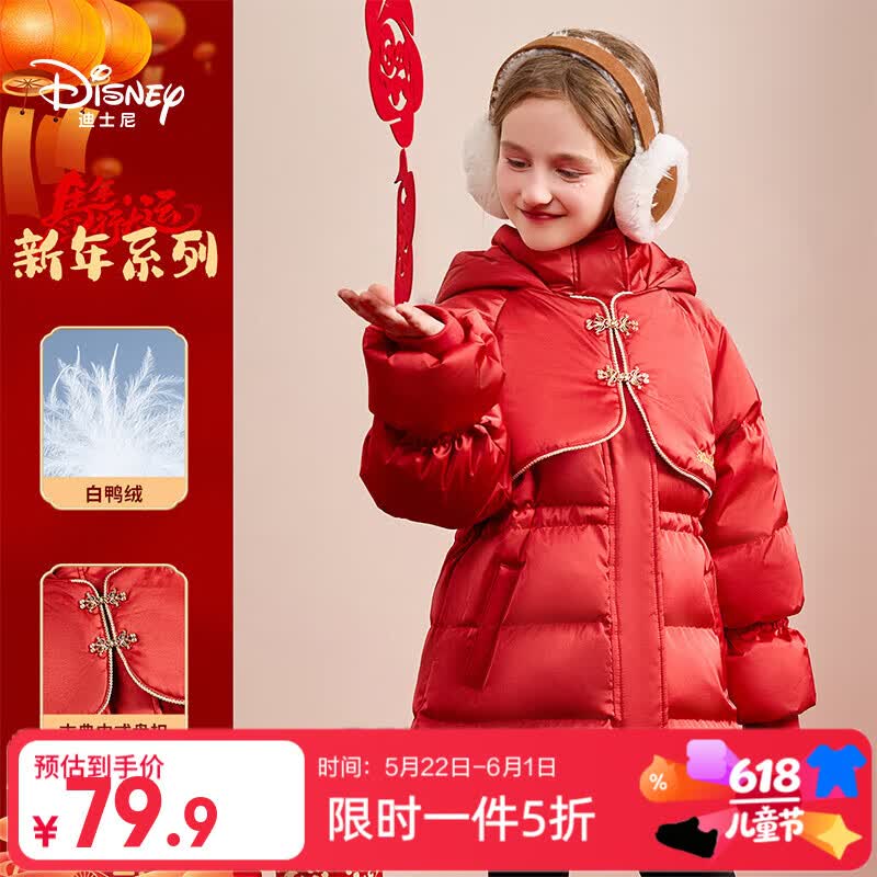 迪士尼儿童红色拜年服外套2026秋冬新款中长款女童宝宝羽绒服加厚童装