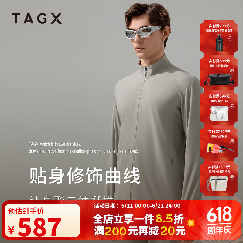 TAGX 探观运动外套男海豚绒保暖排汗透气抑菌运动户外0缝纫休闲夹克上衣 冰川银 L 京东折扣/优惠券