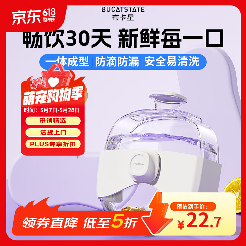 布卡星鸟用饮水器鹦鹉撞针水壶虎皮玄凤自动喂水器鸟笼配件用品450ML