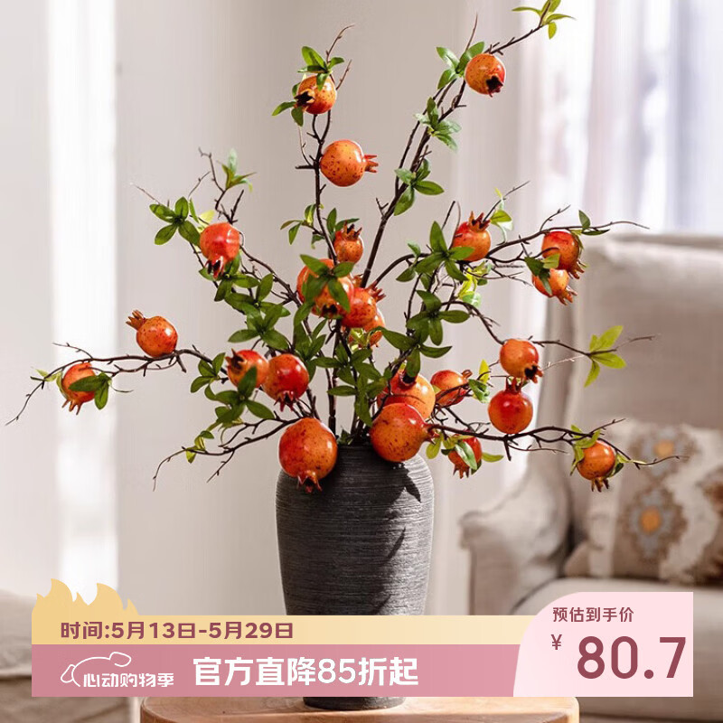 掬涵中式仿真石榴树枝干花假花摆件果实客厅插花喜庆新年中古布景摆设 祥运石榴红色（1枝6果）5支 无规格