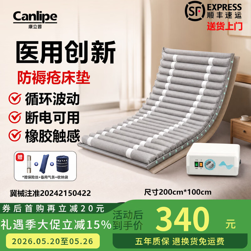 康立普（CANLIPE）气垫床医用防褥疮专用老人久躺神器医用同款一体自动翻身充气床垫 C加宽款1米-波动模式 软硬可调防褥疮 静音气泵