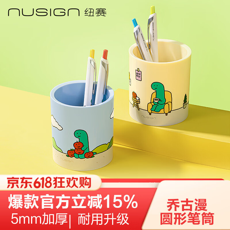 11:03 百亿补贴-加倍补-找到商品   掉落5券付0.9亓  纽赛（NUSIGN）-创客网络