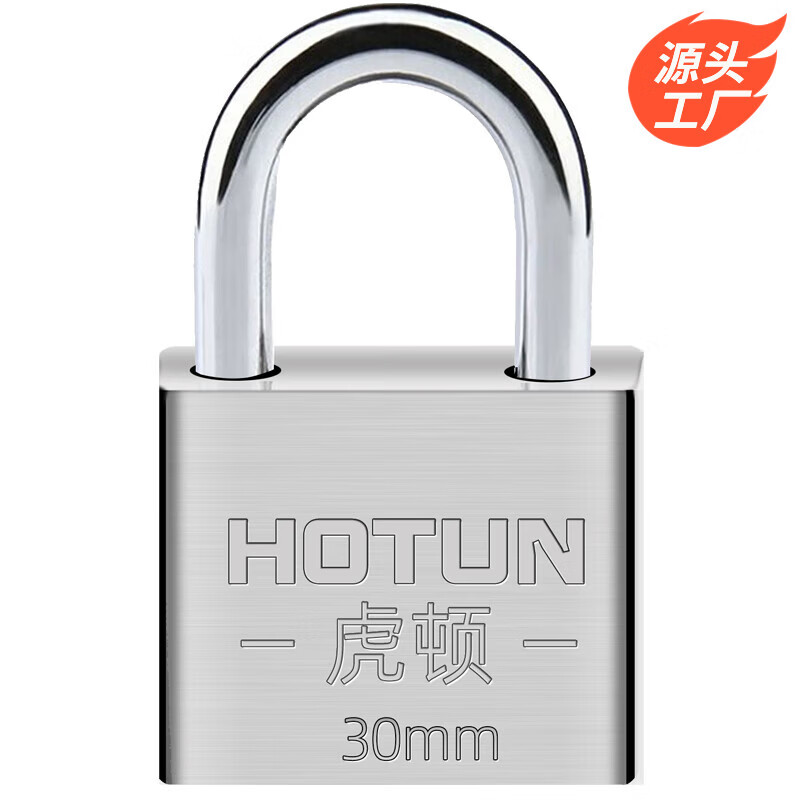 虎顿（HOTUN）挂锁柜门锁大门老式户外防水万能通用钥匙宿舍小型锁子锁头TG30