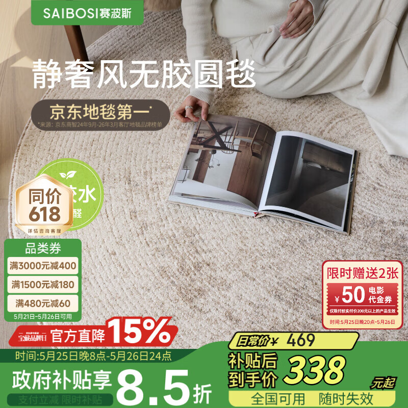 赛波斯年轮无胶圆形地毯侘寂轻奢高级卧室床边毯客厅房间衣帽间1.4X1.4M