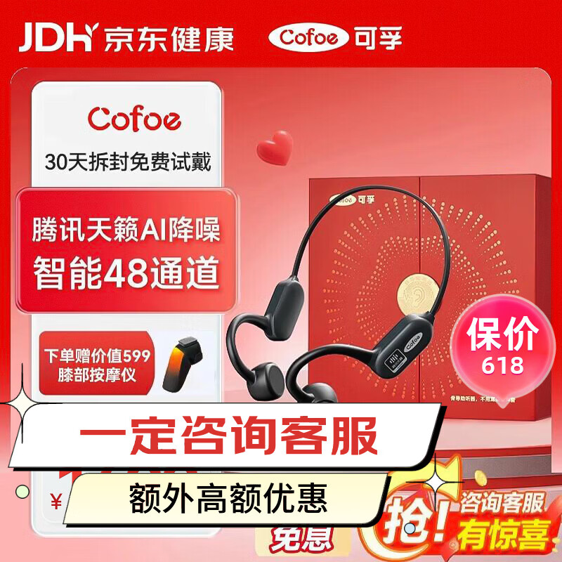 可孚骨传导助听器中老年人耳聋耳背听损专用骨传导XF002畅听款