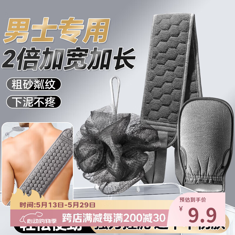 访客 搓澡巾男女搓澡神器拉背条沐浴球加厚双面磨砂洗澡套装强力下泥