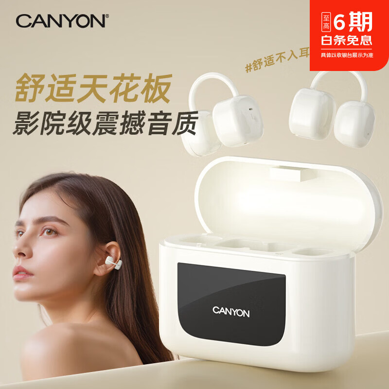 大峡谷（CANYON）B5耳夹式蓝牙耳机开放式不入耳挂耳式久戴不痛防汗防水超长续航真无线跑步运动耳机 酷白【蓝牙5.4+360°环绕音】