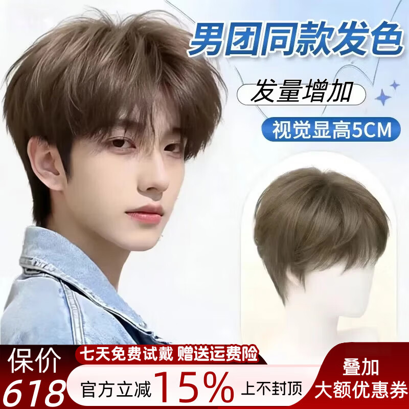 天空树男士假发全头套韩式微分碎盖蓬松增发量仿真发隐形自然日常假发套 男团高级感-微分碎盖【灰棕色】 短发