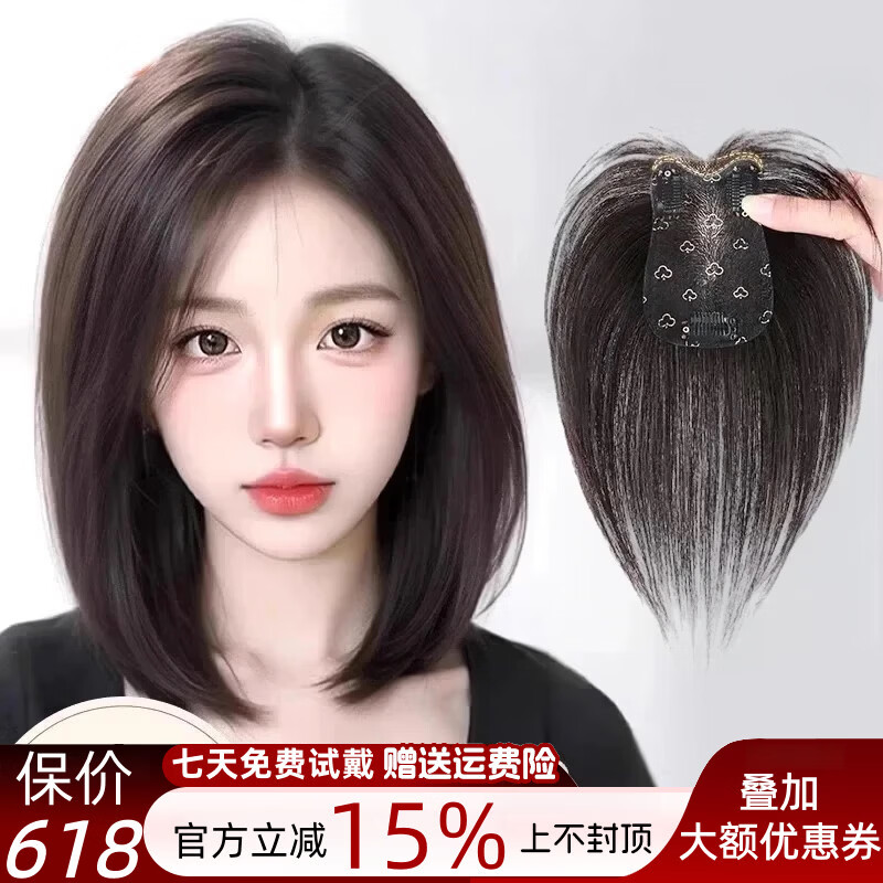 天空树假发片女轻薄无痕遮白发增发量蓬松全真发前额递针真人发丝 亲肤透气-八字款-【7*11自然色】 27cm
