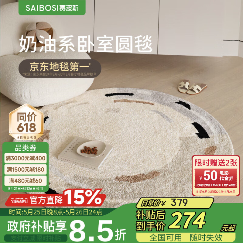 赛波斯流心卷圆形地毯法式奶油风少女卧室床边毯轻奢高级感房间客厅1X1M