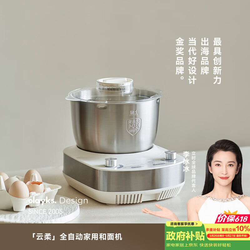olayks立时 和面机 全自动揉面机 智能和面恒温醒面5L家用多功能厨师机中式和面西式面包发酵OLK-M620