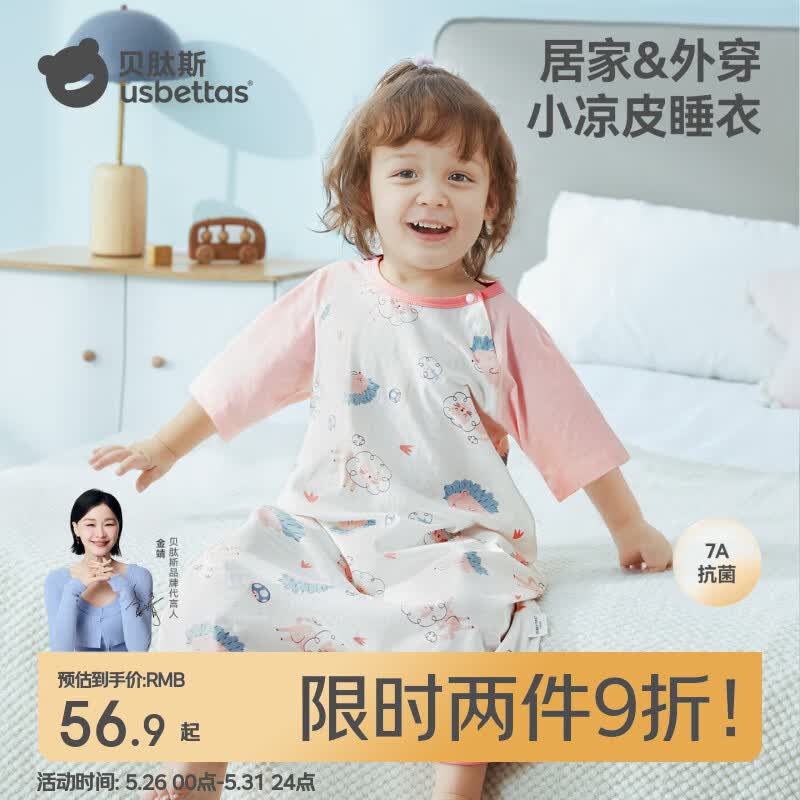 贝肽斯宝宝衣服春夏季薄款纯棉婴儿睡衣防踢被家居空调儿童睡裙连体衣