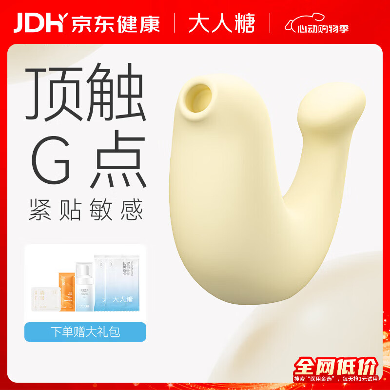 大人糖跳蛋小海豹豚情趣用品玩具女性成人吮吸震动秒自慰器潮入体节礼物