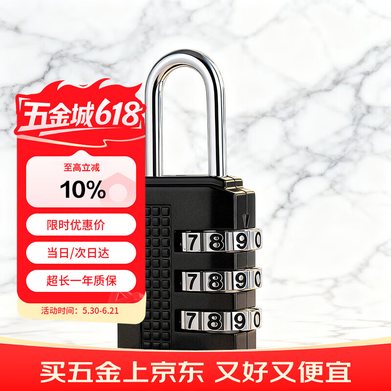 AUBURN密码锁挂锁25mm宿舍门锁工具箱锁储物柜门锁背包锁电力表电箱301A黑色