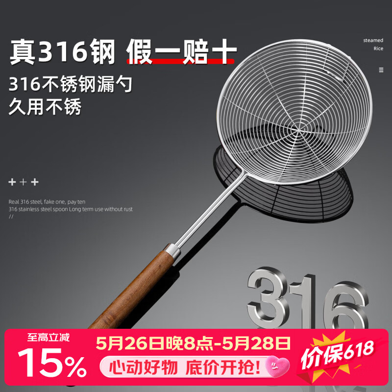 维艾（Newair）316不锈钢漏勺食品级大号笊篱厨房家用饺子捞面勺火锅油炸过滤网