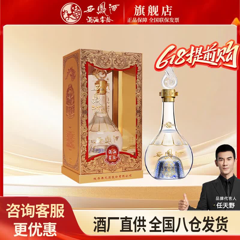 西凤匠酿 52度白酒 纯粮食凤香型高度 500ml单瓶 自饮送礼宴请 52度 500mL 1瓶 匠酿