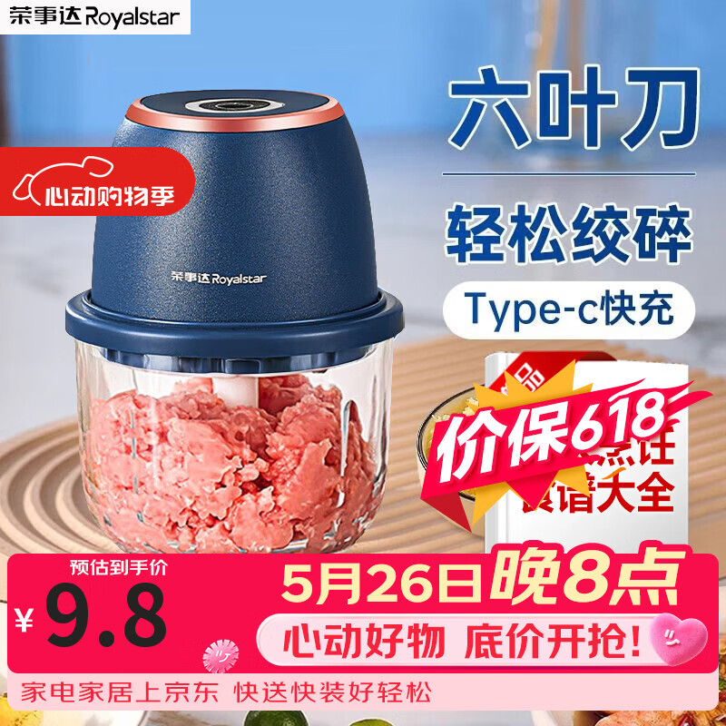荣事达（Royalstar）捣蒜器电动蒜泥神器家用压蒜器小型绞肉机蒜泥捣碎器打蒜拉蒜器 基础款【 300ml 】-家用绞肉蒜