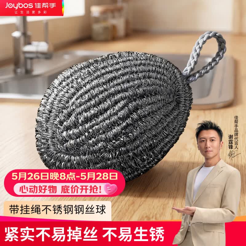 佳帮手钢丝球刷子厨房洗碗去油污清洁铁丝球钢丝刷锅清洁球3只装