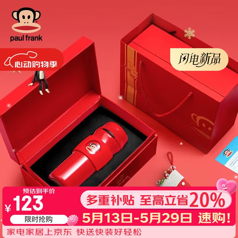 大嘴猴（paul frank）保温杯316不锈钢水杯子泡茶保温保冷男女送母亲礼物免费刻字 001单个礼盒（颜色备注）