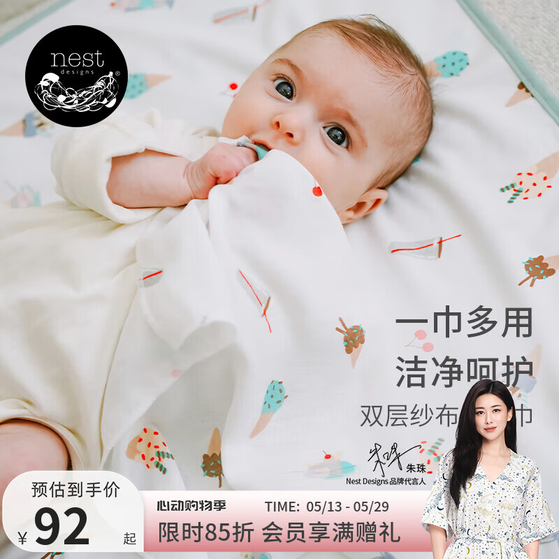 nest designs������ˮ��Ӥ��˫��ɴ��С����Χ��6��װ����ϵ�� 35*35cm 83Ԫ