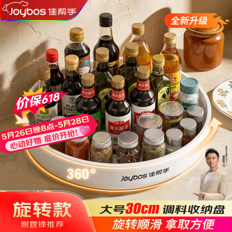 佳帮手旋转调料置物架厨房多功能调味料收纳盒专用盐酱油高颜值家用神器 23.41元 - 线报酷