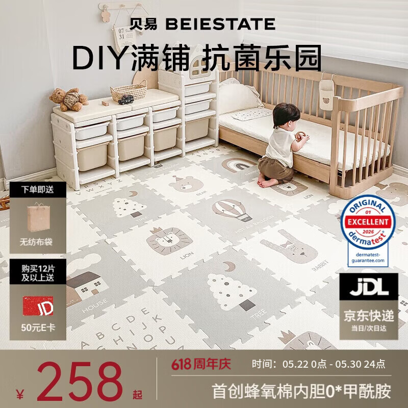 贝易爬爬垫拼接婴儿爬行垫XPE加厚地垫宝宝防摔泡沫垫无味无甲醛6片装