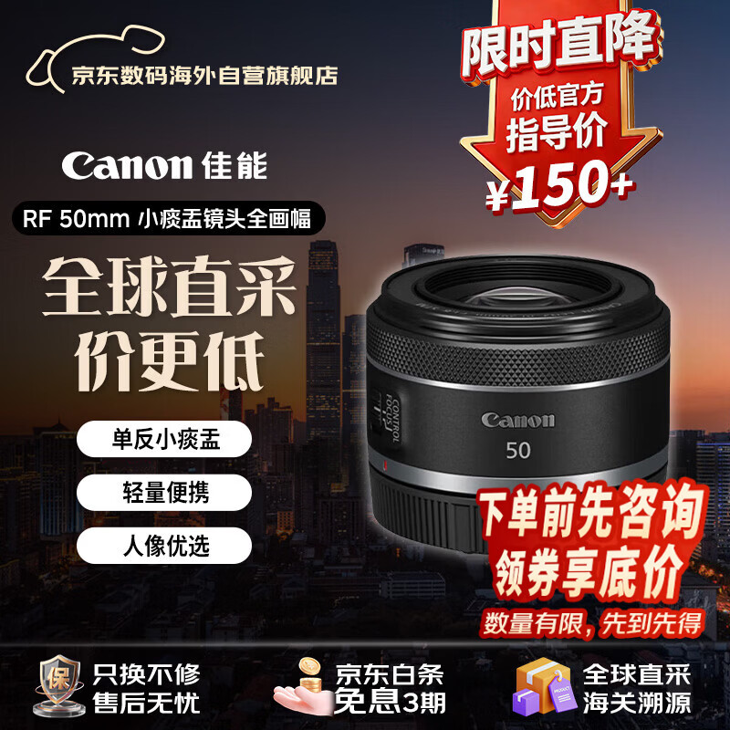 佳能（Canon）RF50mm F1.8 STM 微单镜头 小痰盂镜头 全画幅EOSR全画幅相机 大光圈 人像镜头