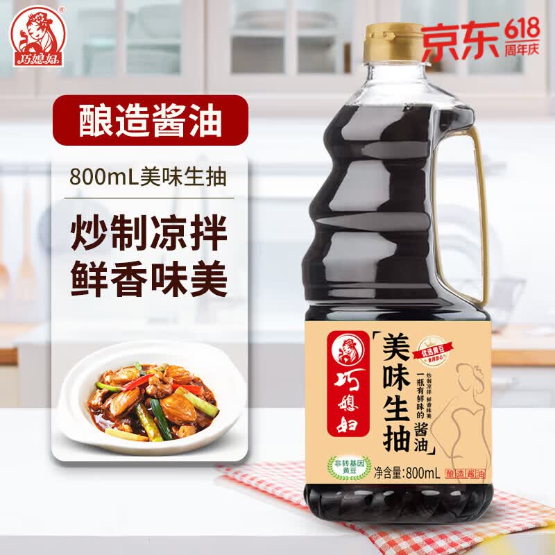 巧媳妇黄豆酱油美味香醋组合装烹调炒菜凉拌1.9L+1.9L 800ml美味生抽