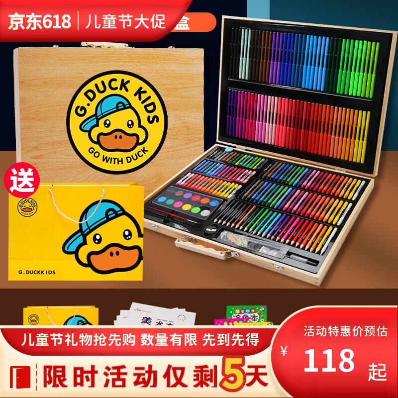 菲尚米小黄鸭水彩笔玩具画画工具小学生幼儿画笔女孩生日六一儿童节礼物